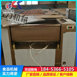 【腸類加工拌餡機(jī),實(shí)驗(yàn)室使用拌餡機(jī),拌餡機(jī)加工設(shè)備】- 